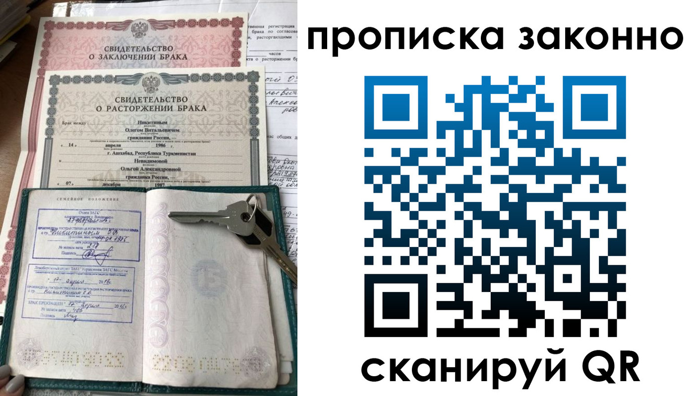 временная регистрация адрес в Таре